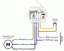 Ηλεκτρονικός πινακοδέκτης για ρολά 230VAC Autotech iQ-1000 - Next Systems