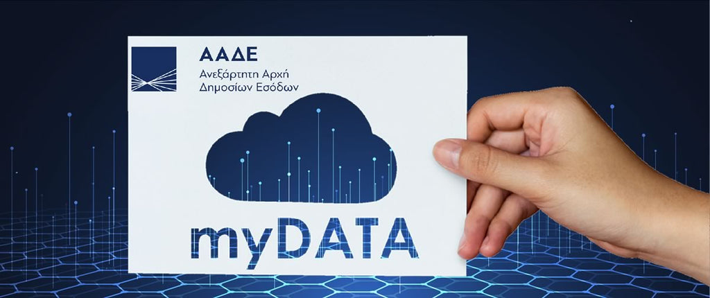 Σύνδεση με myDATA και QR codes - Είμαστε έτοιμοι! | Next Systems