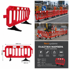 Πλαστική Μπαριέρα - Φράχτης 2,0m x 1,0m FB-2000