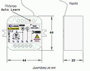 Ηλεκτρονικός πινακοδέκτης για ρολά 230VAC Autotech iQ-1000 - Next Systems